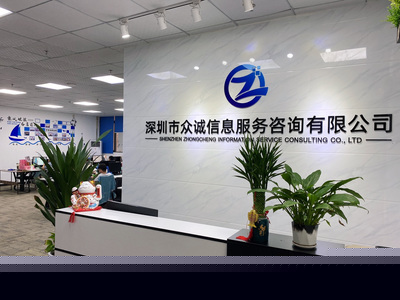 眾誠(chéng)信息 專(zhuān)業(yè)信息咨詢(xún)服務(wù)，驅(qū)動(dòng)企業(yè)智慧決策